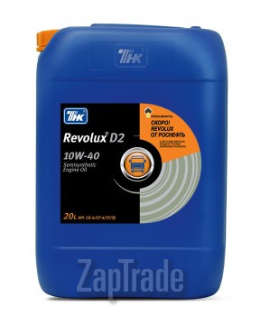������ �������� ����� ��� Revolux D2 10W-40 ����������������� | ������� 40623160