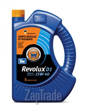 ������ �������� ����� ��� Revolux D1 15W-40 ����������� | ������� 40623450