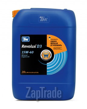 ������ �������� ����� ��� Revolux D3 15W-40 ����������� | ������� 40622960