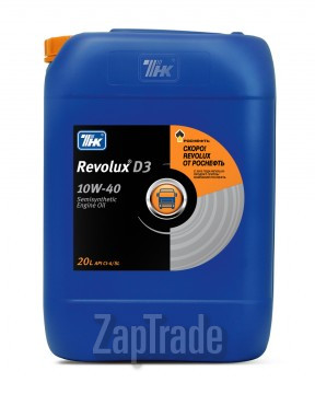 ������ �������� ����� ��� Revolux D3 10W-40 ����������������� | ������� 40622860